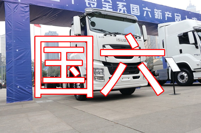 國六正式實(shí)施