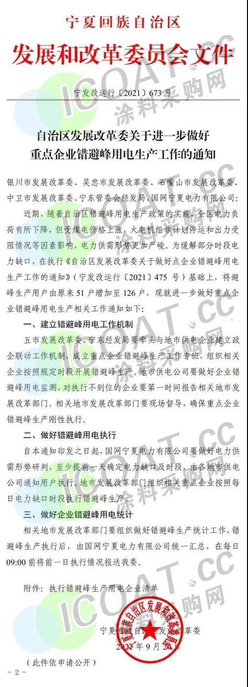 緊缺！化工原料10月第一輪漲價(jià)開始了！