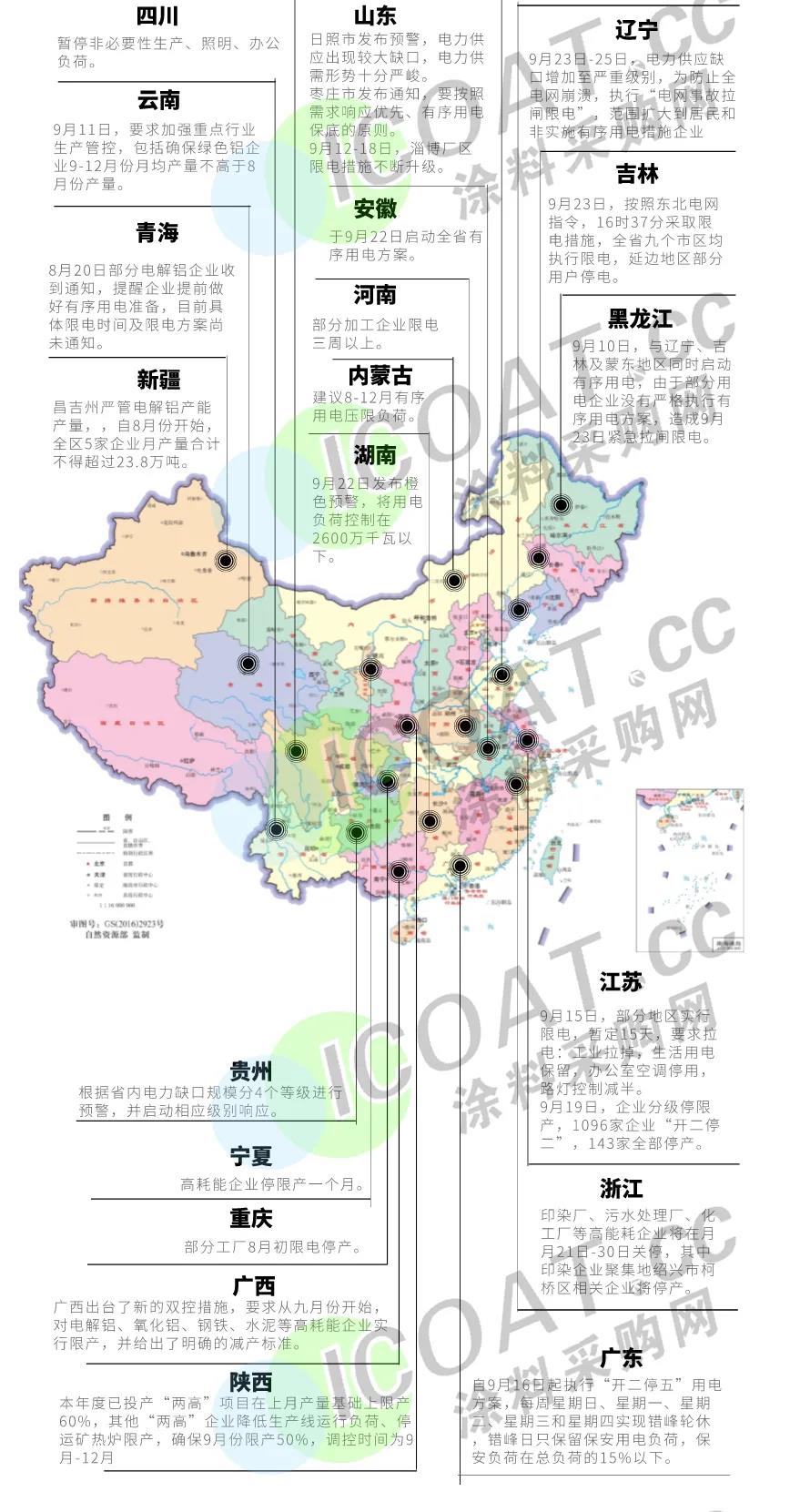 　停限電將成為常態(tài)，化工品漲價(jià)蓄勢待發(fā)