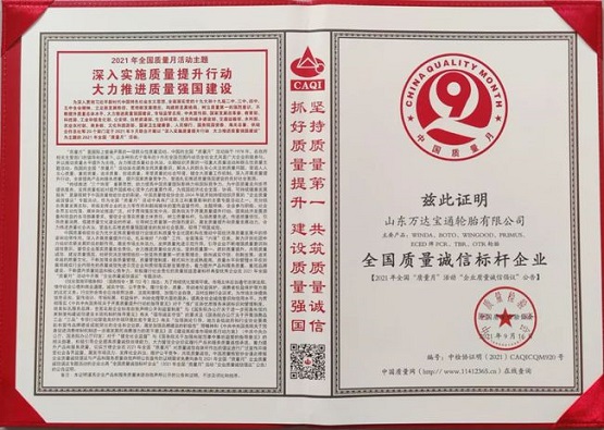 “深入實施質(zhì)量提升行動 大力推進(jìn)質(zhì)量強國建設(shè)”