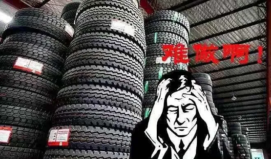 產(chǎn)銷雙弱