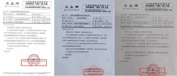 漲價函
