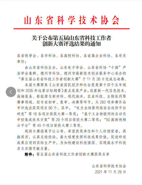 評選結果