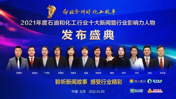 圖為十大新聞發(fā)布“天團(tuán)”
