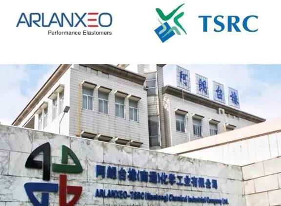 阿朗臺橡南通化學公司遷址