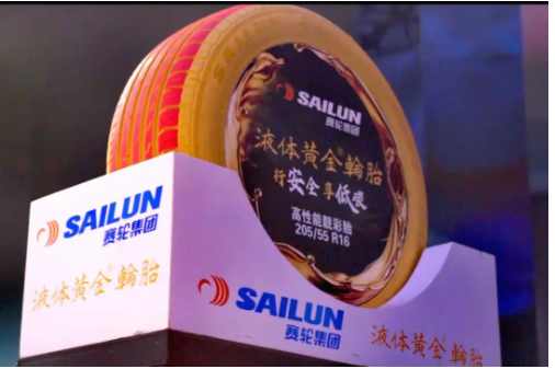 技術(shù)革新，液體黃金輪胎全球首發(fā)