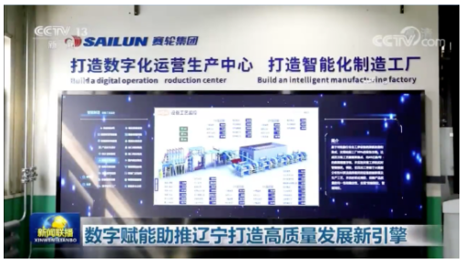 　科技賦能，深入應(yīng)用“橡鏈云”平臺(tái)