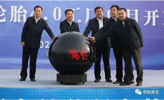 新東岳高性能綠色輪胎4.0工廠技改提升項(xiàng)目開(kāi)工