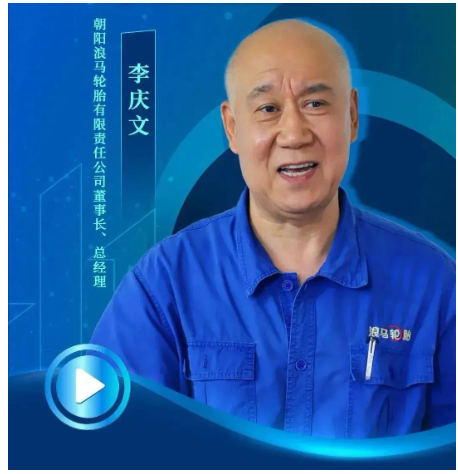 朝陽(yáng)浪馬董事長(zhǎng)選為省級(jí)勞模
