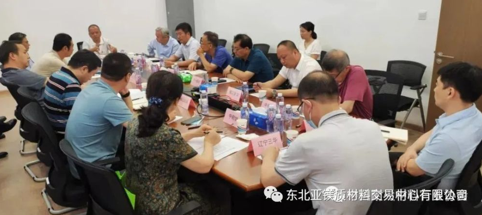 中國耐火材料行業(yè)協(xié)會在京組織召開近期行業(yè)形勢座談會