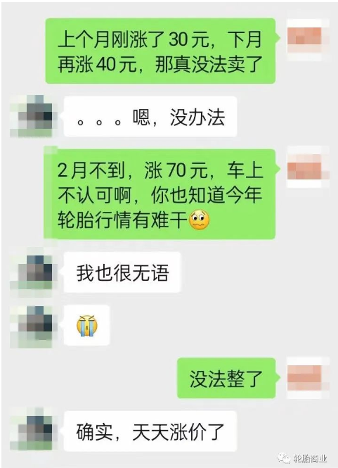 原材料價格暴漲，輪胎價格還能撐多久