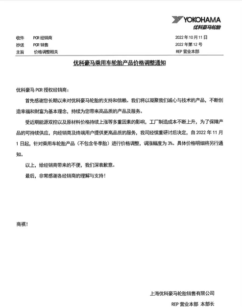 2022年底，輪胎價(jià)格瘋漲！