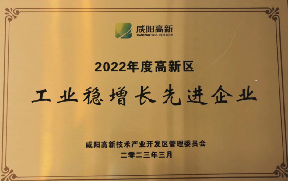 榮獲2022年度高新區(qū)工業(yè)穩(wěn)增長先進企業(yè)，是對黃河輪胎的肯定和表彰。黃河輪胎表示，將加強技術創(chuàng)新，提升產(chǎn)品質量，拓展市場渠道，不斷加強創(chuàng)新和協(xié)同，為高新區(qū)的工業(yè)發(fā)展作出更大的貢獻。