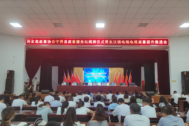 近期，河北省寧晉縣市場監(jiān)管局在電線電纜質(zhì)量提升、商標(biāo)專利、網(wǎng)格銷售等領(lǐng)域開展系列舉措，為當(dāng)?shù)?09家線纜企業(yè)負(fù)責(zé)人“充電”。寧晉縣，作為著名的“中國電線電纜特產(chǎn)之鄉(xiāng)”，現(xiàn)擁有1027家生產(chǎn)和配套企業(yè)。今年以來，該縣以提升質(zhì)量為主要目標(biāo)，積極加強(qiáng)行政執(zhí)法力度，深化科技支持，加速智慧監(jiān)管建設(shè)進(jìn)程，全面促進(jìn)產(chǎn)業(yè)集群的高質(zhì)量發(fā)展。