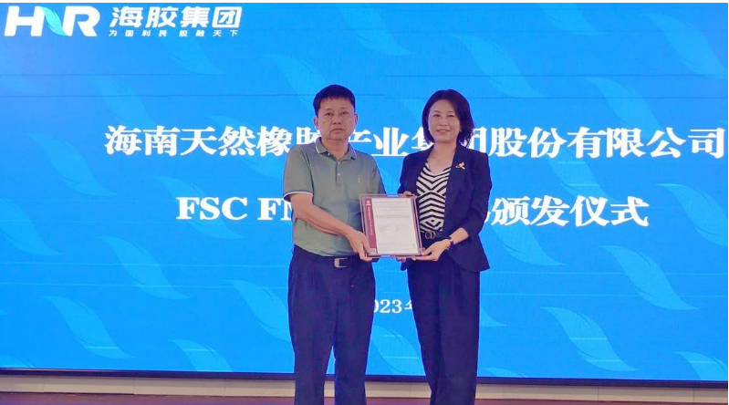 全球知名的測(cè)試、檢驗(yàn)、認(rèn)證及技術(shù)咨詢服務(wù)機(jī)構(gòu)——必維國際檢驗(yàn)集團(tuán)向海南橡膠頒發(fā)了國內(nèi)首張非木質(zhì)林產(chǎn)品FSC FM/COC證書。這一榮譽(yù)不僅標(biāo)志著海南橡膠在可持續(xù)發(fā)展領(lǐng)域的巨大進(jìn)展，也在國內(nèi)外市場上提升了其產(chǎn)品的競爭力。