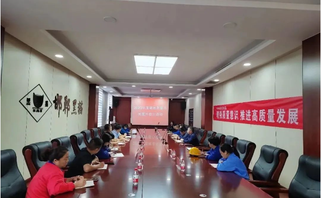 磁縣市場(chǎng)監(jiān)督管理局副局長(zhǎng)苗樹(shù)全一行到訪邯鄲黑貓?zhí)亢谟邢挢?zé)任公司，共同舉行了“質(zhì)量月開(kāi)放日”活動(dòng)。園區(qū)十家企業(yè)代表和邯鄲黑貓相關(guān)負(fù)責(zé)人參加活動(dòng)，會(huì)議氛圍熱烈，充分展示了該地區(qū)質(zhì)量管理和企業(yè)合作的良好態(tài)勢(shì)。
