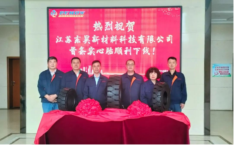 江蘇東昊新材料科技有限公司的實(shí)心輪胎項(xiàng)目于10月18日成功試產(chǎn)，首批高性能實(shí)心輪胎順利下線，東昊橡膠董事長(zhǎng)徐建雄、總經(jīng)理陳剛等共同見(jiàn)證。