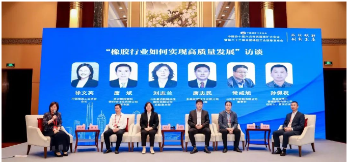 此外，會(huì)議還開設(shè)了嘉賓訪談環(huán)節(jié)，圍繞“橡膠工業(yè)如何實(shí)現(xiàn)高質(zhì)量發(fā)展”的話題，通過專家和行業(yè)領(lǐng)袖的分享，探討了專精特新工作、企業(yè)文化建設(shè)、ESG建設(shè)與實(shí)踐以及品牌建設(shè)等方面的經(jīng)驗(yàn)和實(shí)踐。