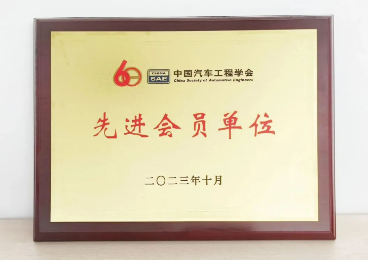 未來(lái)，賽輪集團(tuán)表示將進(jìn)一步深化與中國(guó)汽車工程學(xué)會(huì)的合作，為中國(guó)汽車工業(yè)的高質(zhì)量發(fā)展貢獻(xiàn)更多力量。這一合作有望為汽車行業(yè)帶來(lái)更多創(chuàng)新和發(fā)展機(jī)會(huì)，為我國(guó)的汽車制造業(yè)和輪胎領(lǐng)域的繁榮作出更大的貢獻(xiàn)。
