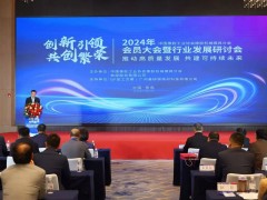 機械模具分會理事長換屆！行業(yè)企業(yè)共商可持續(xù)未來