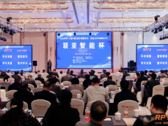 2024年“聯(lián)亞智能杯” 第十三屆中國(guó)（國(guó)際）橡塑技術(shù)、裝備與市場(chǎng)高峰論壇召開(kāi)