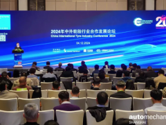 高瞻遠矚，中外輪胎行業(yè)合作發(fā)展論壇隆重舉行！