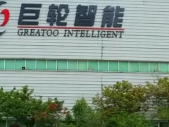 司法凍結！巨輪智能大股東1.33億股被“冰封”