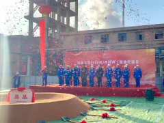 翔鑫公司盛大啟動(dòng)2000噸/年特種丁腈橡膠項(xiàng)目