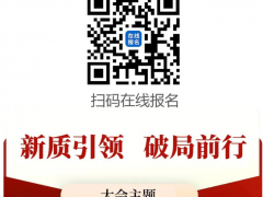 2025中國國際涂料大會召開在即，精彩不容錯過！