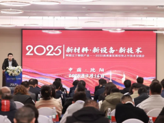 第二屆東北亞橡塑機械及制品展暨技術交流大會正式發(fā)布！