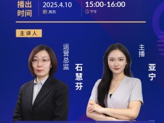 免費(fèi)預(yù)約 | 看直播，拆盲盒，這屆議題有意思！