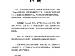 無錫安睿馳科技發(fā)出嚴正聲明！