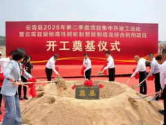 從開(kāi)工到集群：漳州駿馳輪胎項(xiàng)目跑出"加速度"